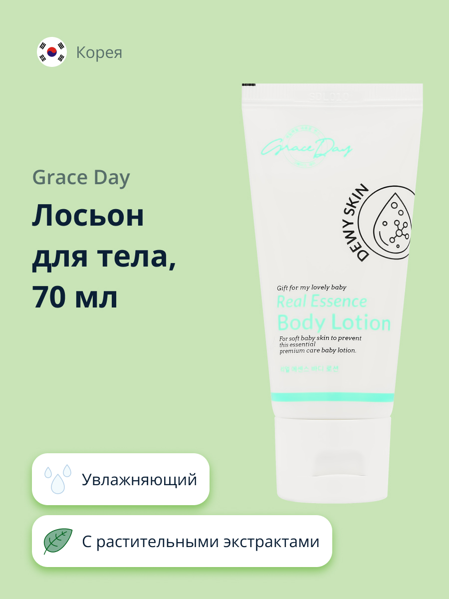 Лосьон для тела Grace day 70 мл - фото 1