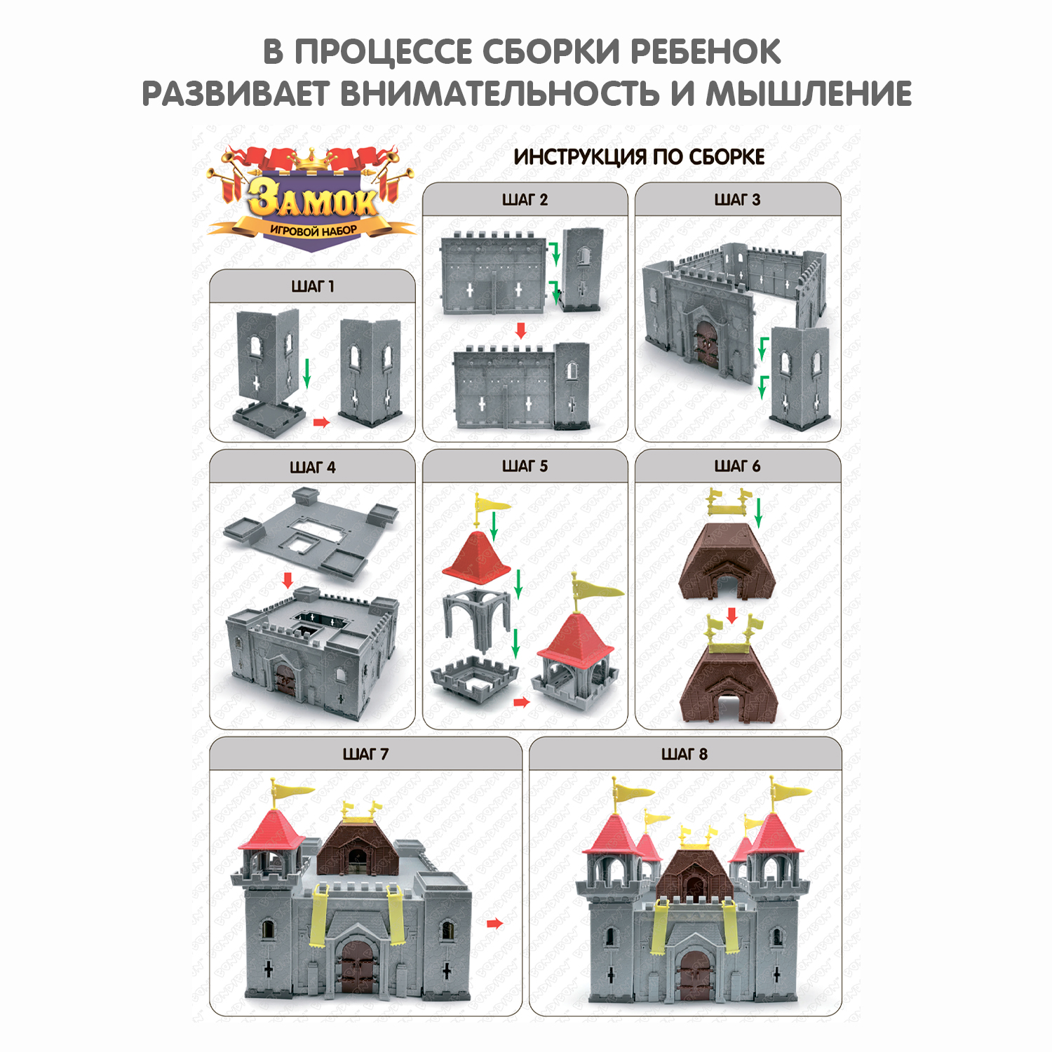 Игровой набор Bondibon Замок фигурки рыцарей - фото 4