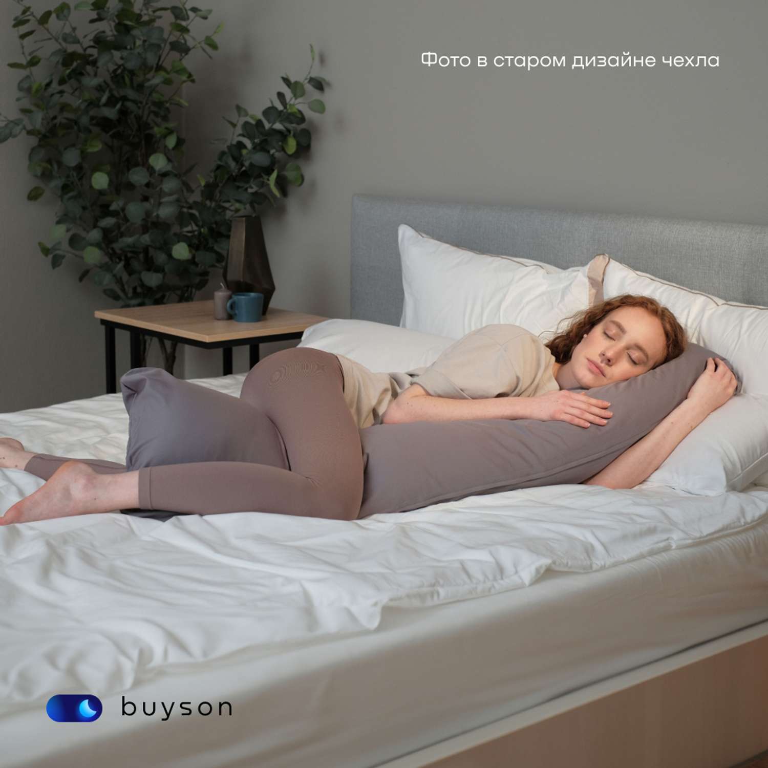 Подушка для беременных и детей buyson BuyComfy 2 чехла Foxy и Africa - фото 9