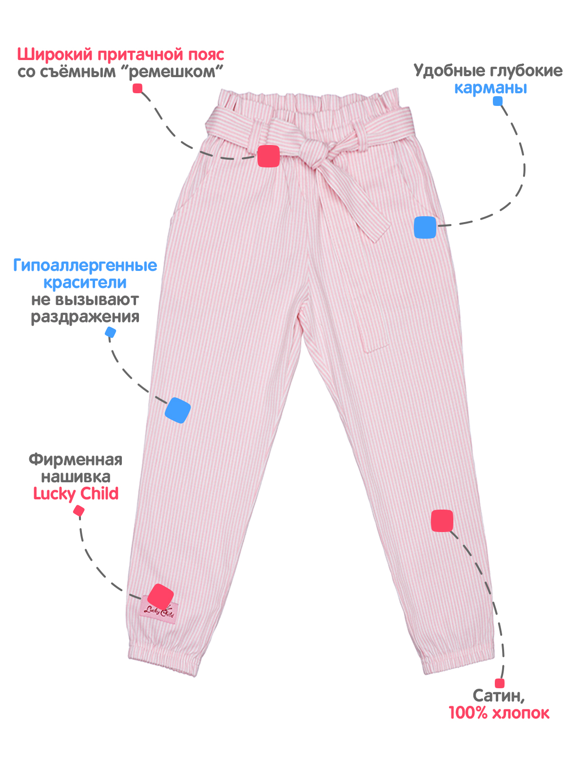 Брюки Lucky Child 45-111/2-12 - фото 2