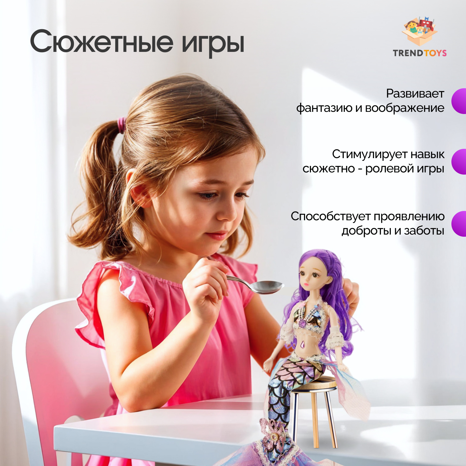 Кукла модельная TrendToys Русалка ZTN010 - фото 8