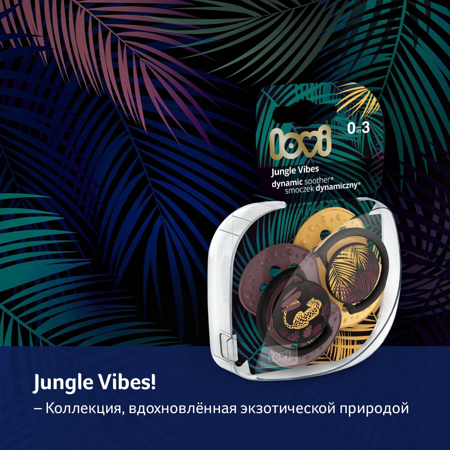 Пустышка Lovi Jungle vibes для девочек с 0месяцев 2шт 22/901girl - фото 13