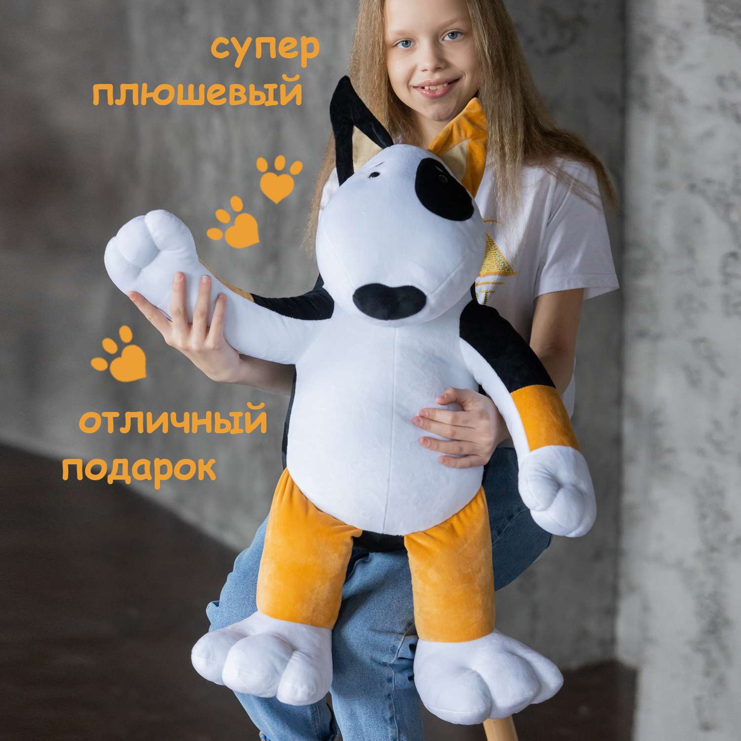 Мягкая игрушка Мягкие игрушки БелайТойс Плюшевая собака Hugo породы бультерьер рыжее ухо 60 см - фото 6