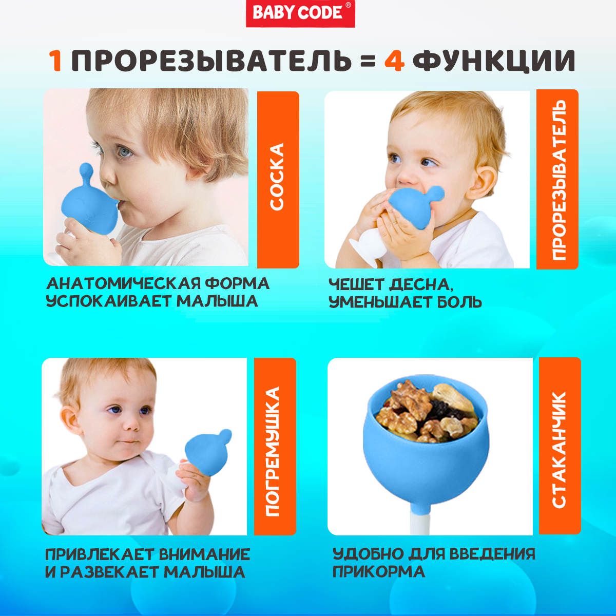 Прорезыватель грызунок Baby Code грибочек банан виноград - фото 7