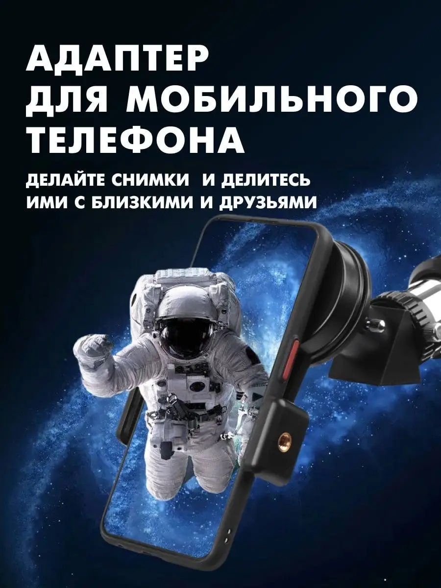 Телескоп UNISTELLAR 734758357 - фото 14