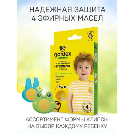 Клипса от комаров Gardex Baby со сменным картриджем Зайчик