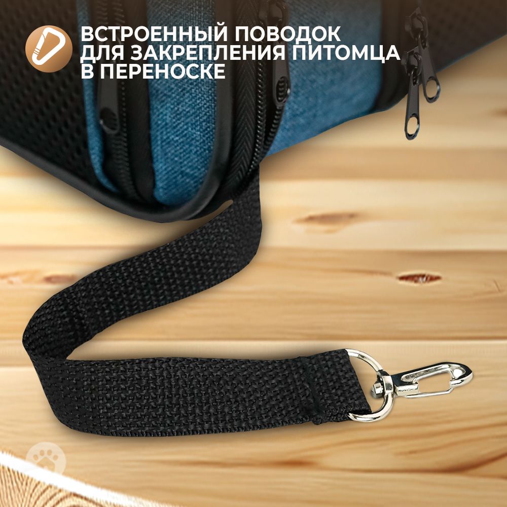 Сумка-переноска для животных Не один дома Bag 41*24*29см Синий - фото 4