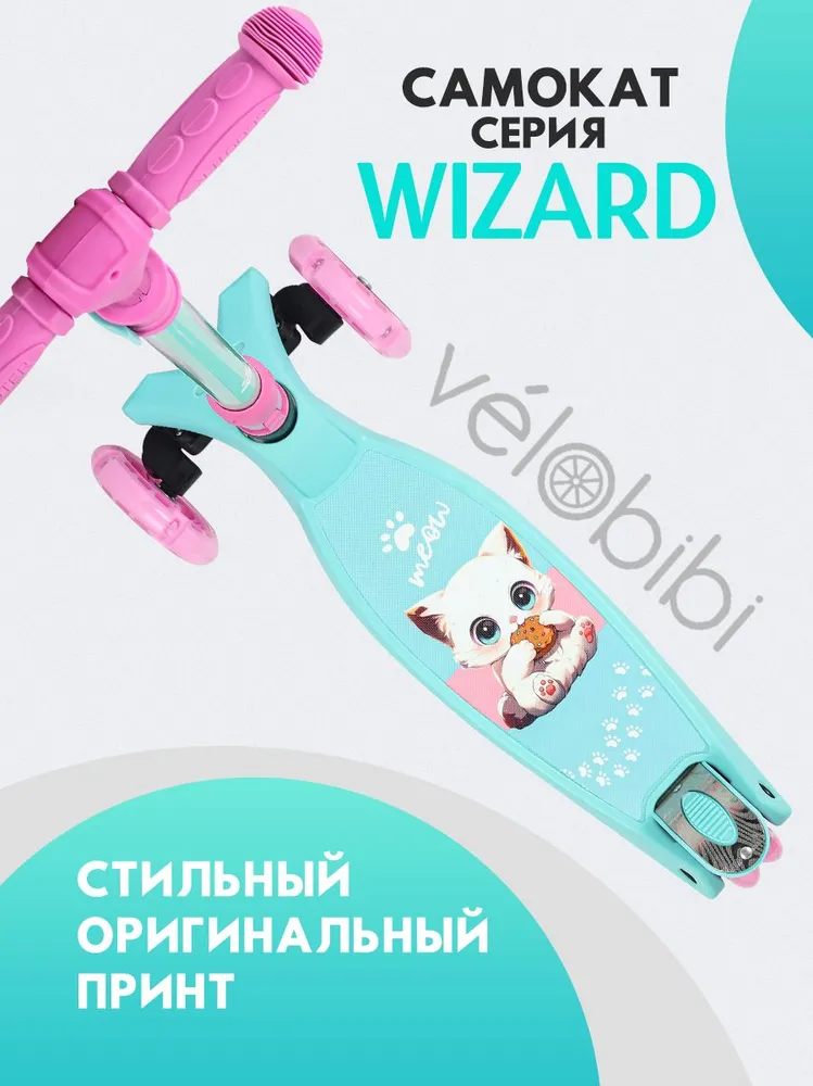 Самокат трехколёсный Velobibi Wizard / Светящиеся колёса / Складная ручка /Голубой - фото 7