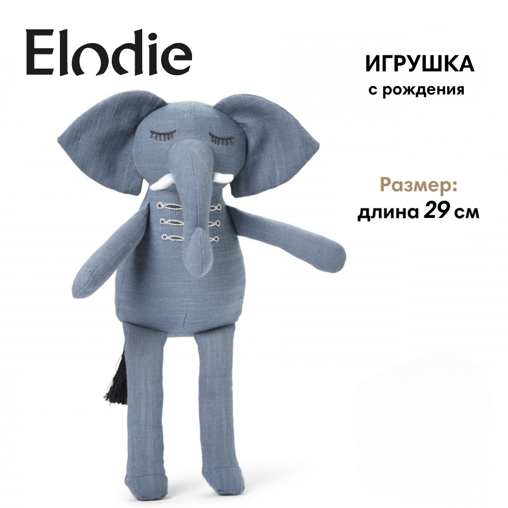 Мягкая игрушка слоник Elodie Humble Hugo - фото 1