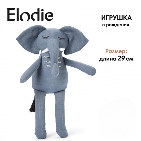 Мягкая игрушка слоник Elodie Humble Hugo