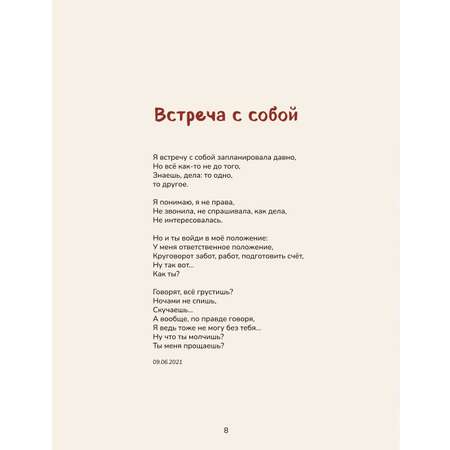 Книга БОМБОРА Долюби Визуальные стихи Обнимут и согреют в любой ситуации Артбук