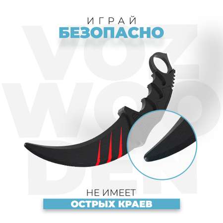 Нож VozWooden