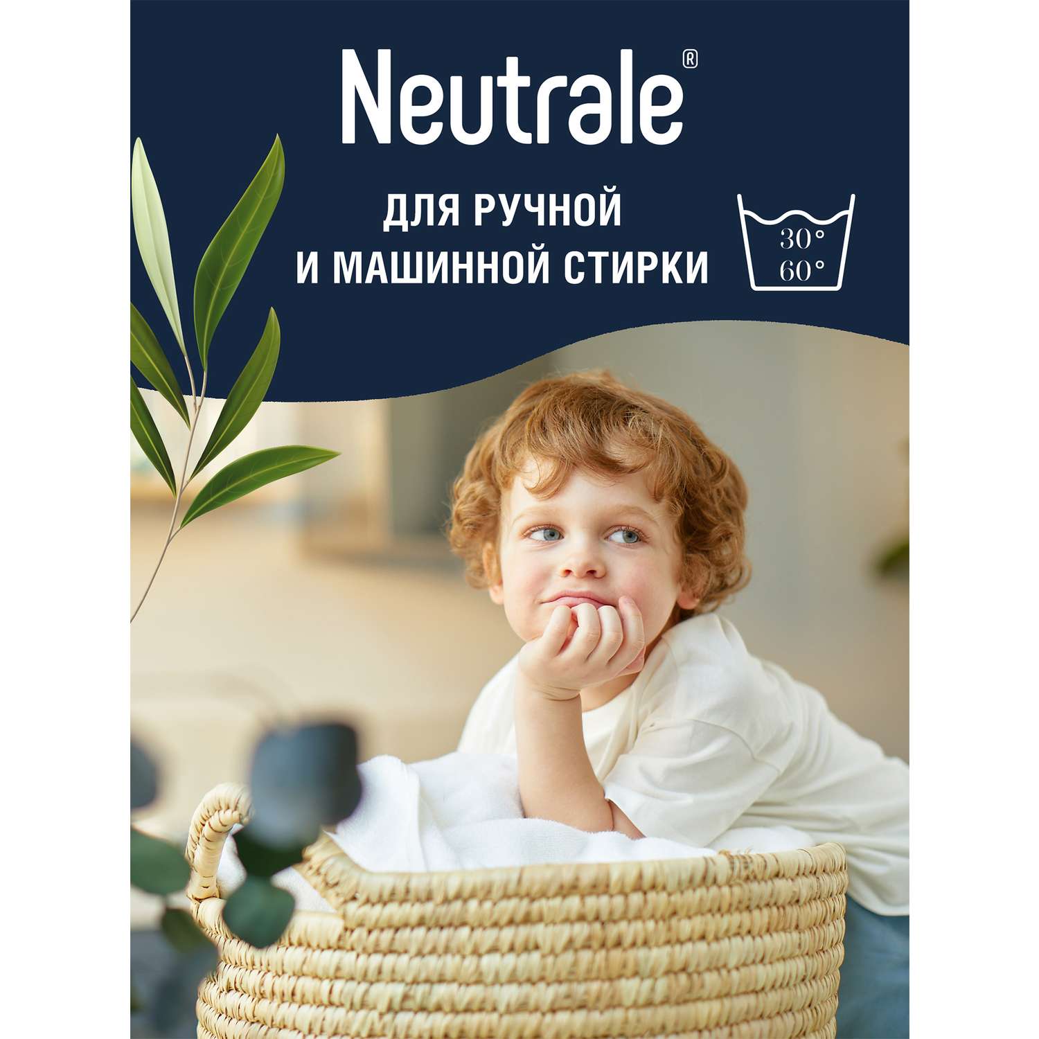 Стиральный порошок Neutrale для детской одежы без запаха и фосфатов ЭКО 3000г - фото 3