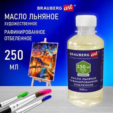 Масло Brauberg льняное художественное рафинированное отбеленное в бутылке