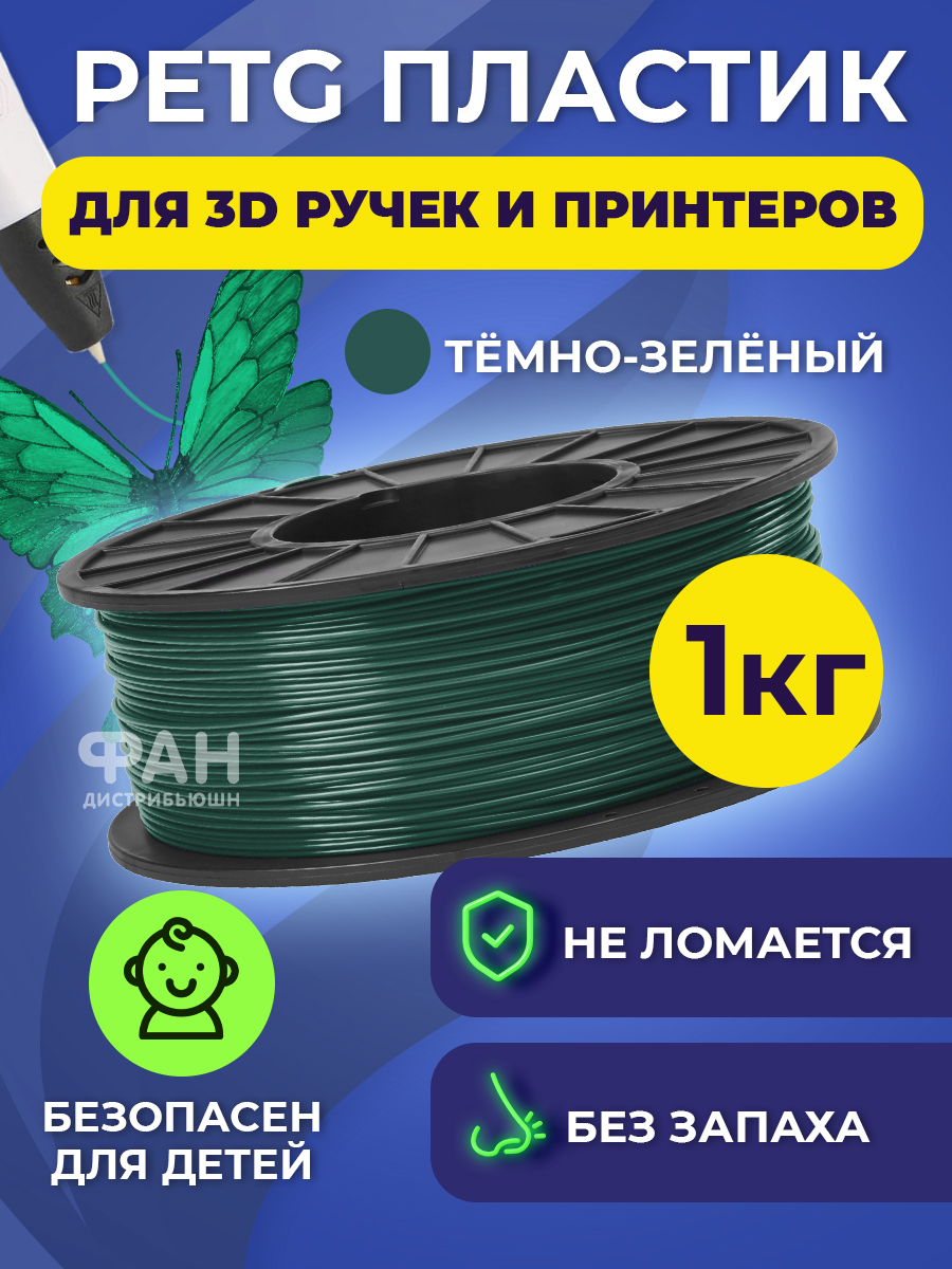 Пластик в катушке Funtasy PETG 1.75 мм 1 кг цвет темно зеленый - фото 2