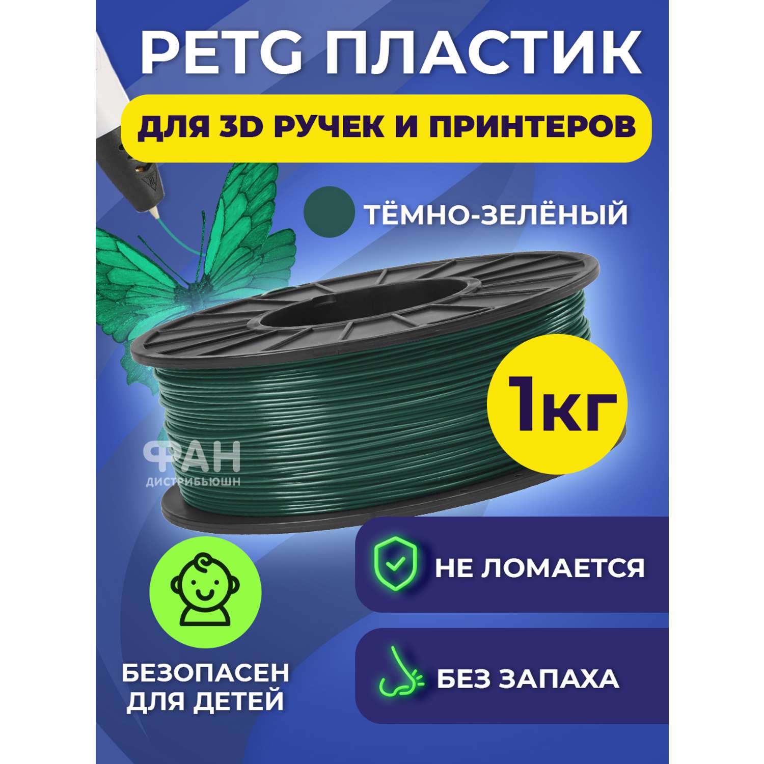 Пластик в катушке Funtasy PETG 1.75 мм 1 кг цвет темно зеленый - фото 2