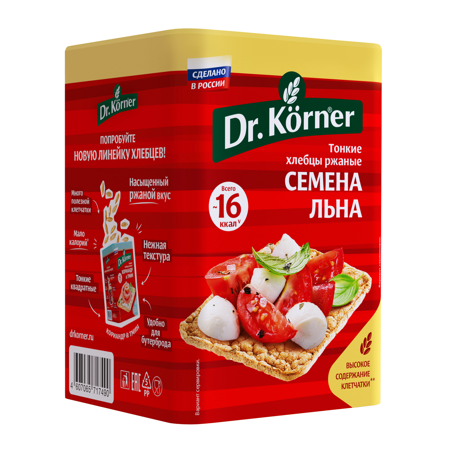 Хлебцы DrKorner Ржаные с семенами льна 10 шт по 100 гр - фото 5