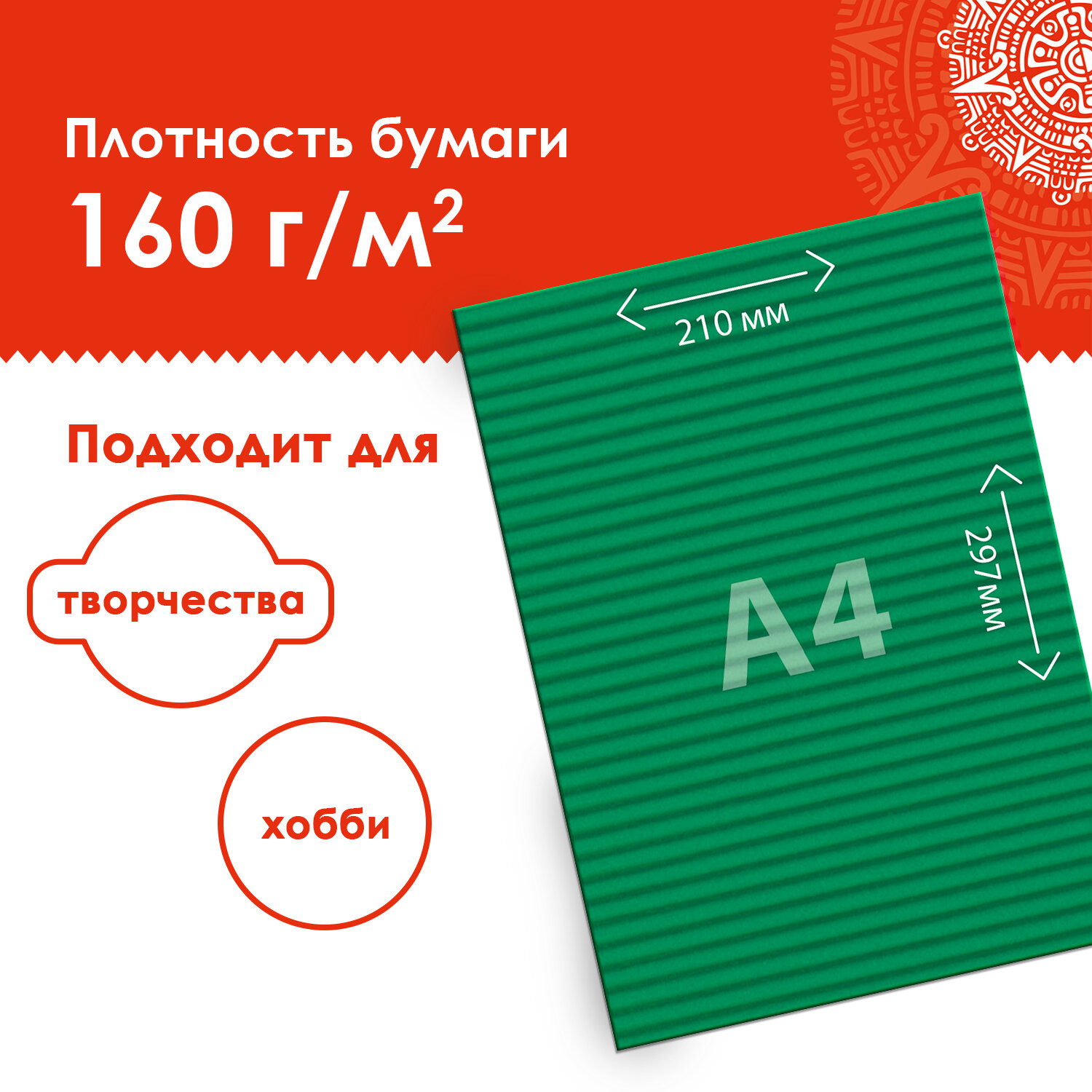 Цветная бумага Остров Сокровищ гофрированная для творчества и оформления А4 10 листов 20 цветов - фото 3