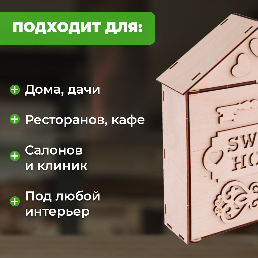 Конструктор LORI Ключница Sweet Home - фото 3