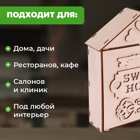 Конструктор LORI Ключница Sweet Home