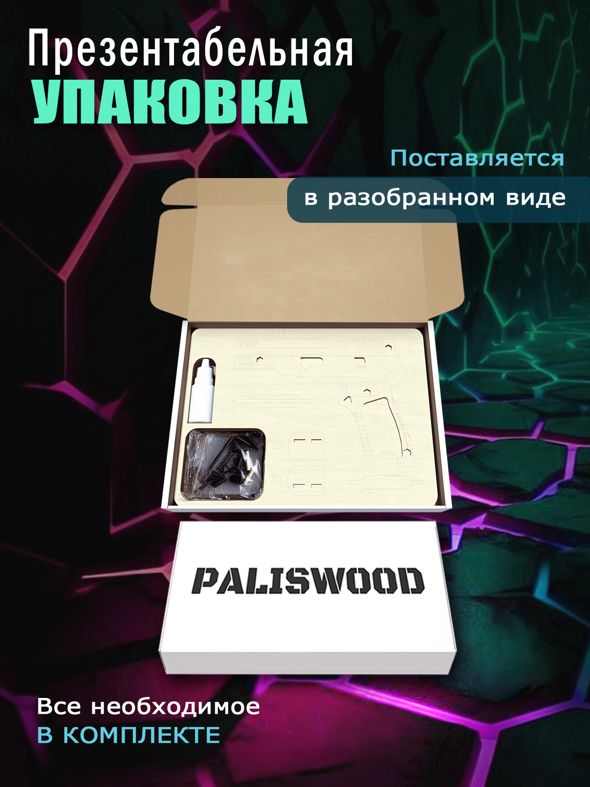 Деревянный пистолет конструктор PalisWood P250 - фото 6