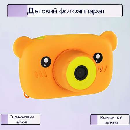 Фотоаппарат детский Ripoma Оранжевый мишка
