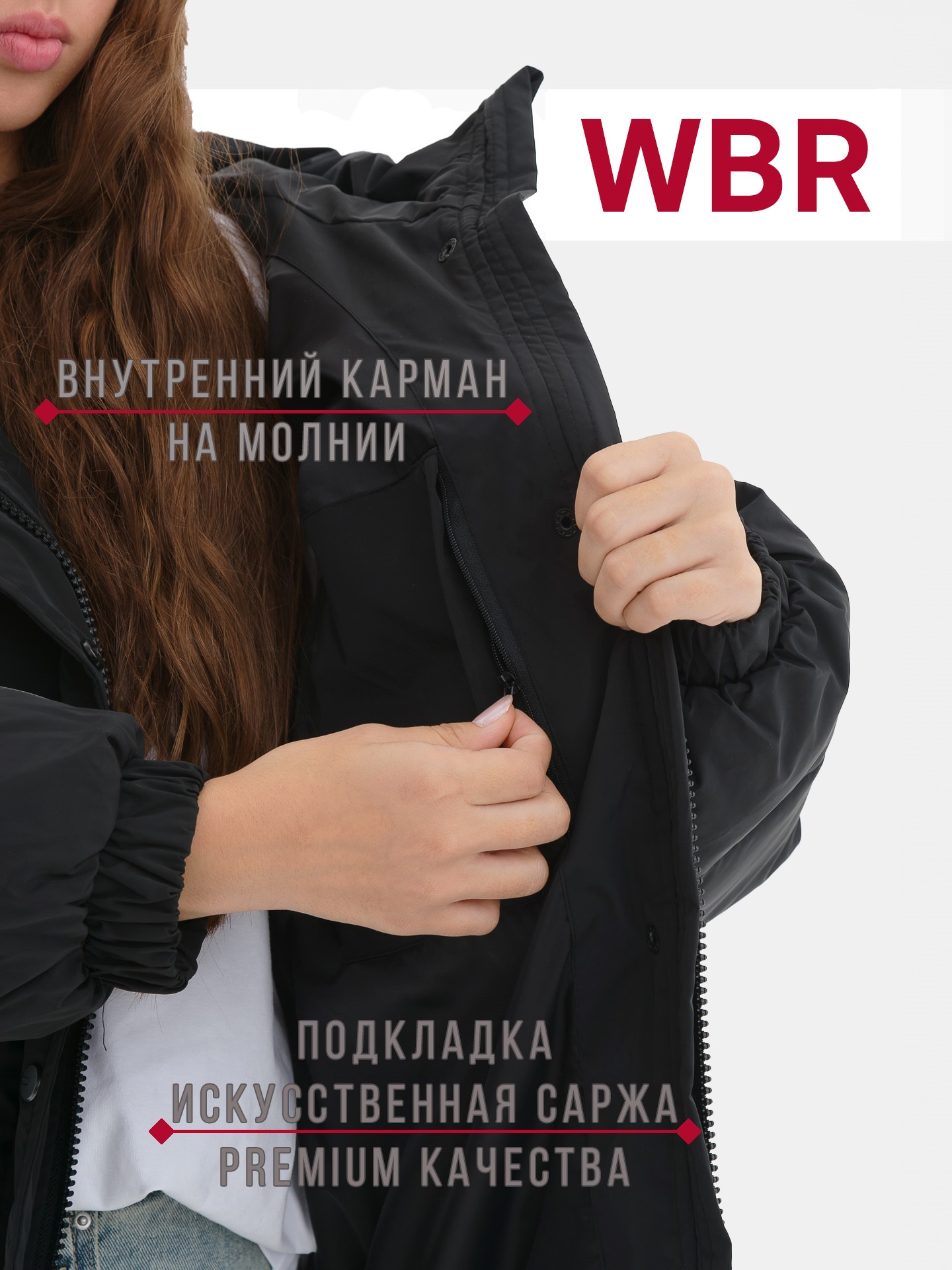 Куртка WBR 72-024 - фото 6