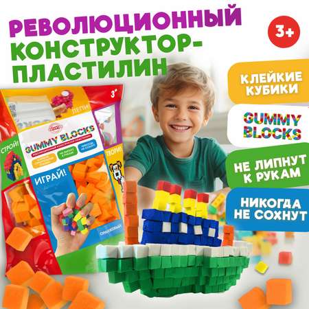 3d конструктор пластилин 1TOY репейник Gummy Blocks липучка липкий мягкий оранжевый