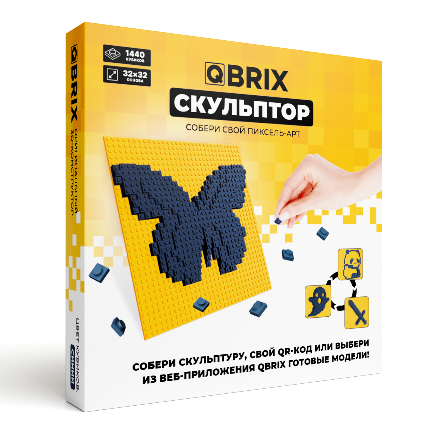 Конструктор объёмный QBRIX Скульптор в стиле 3D пиксель-арт Синий - фото 1