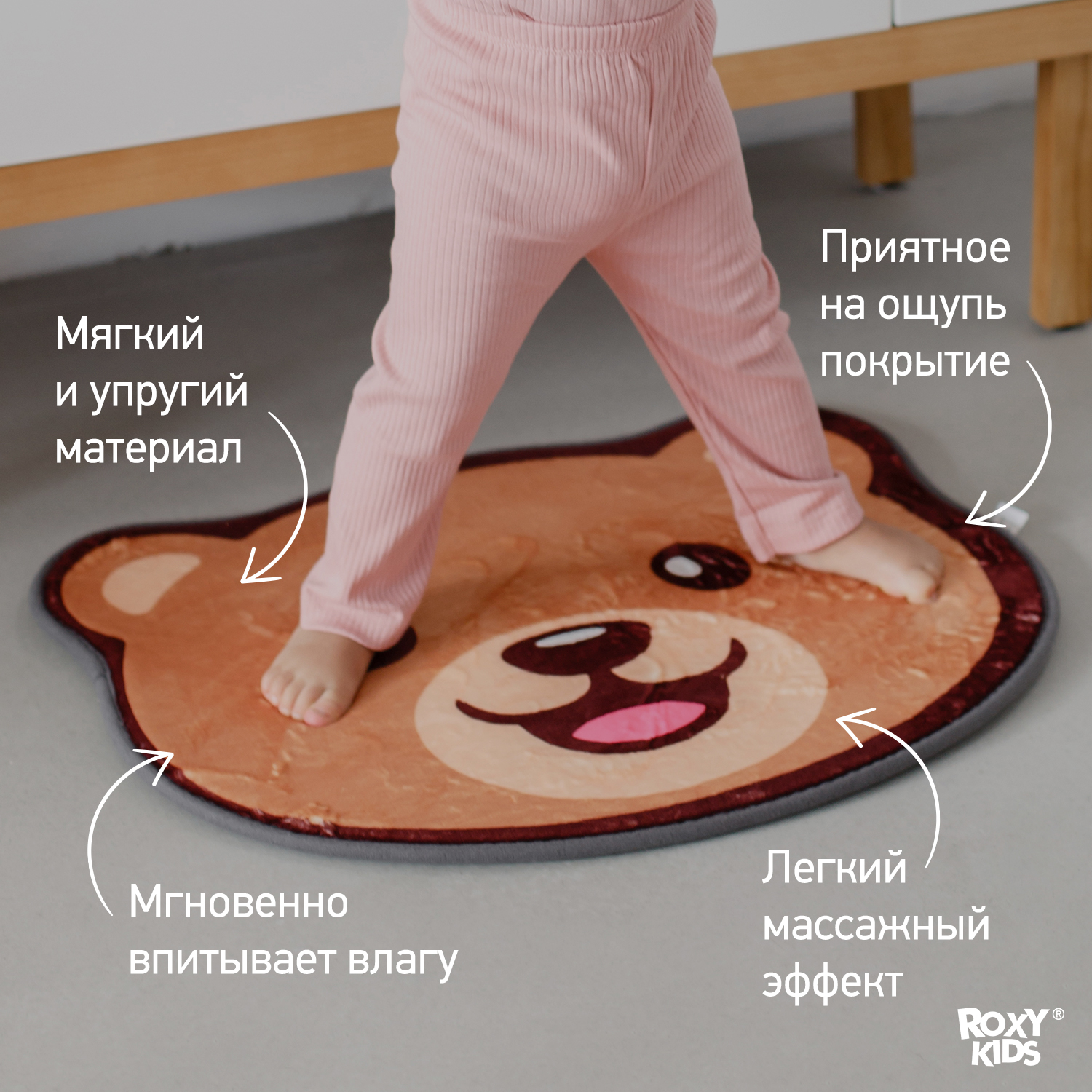 Детский мягкий коврик ROXY-KIDS для ванной Мишка - фото 3