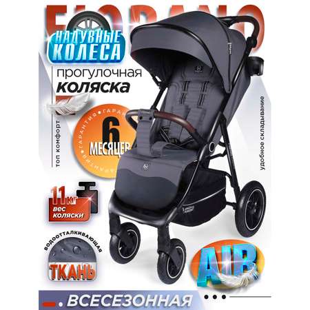 Коляска BabyCare Fiorano темно серый