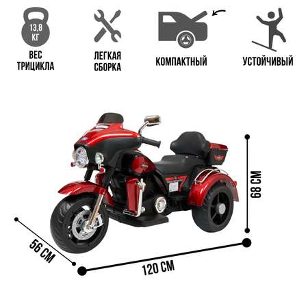 Электромобиль TOYLAND Трицикл Harley-Davidson Moto 7173 красный