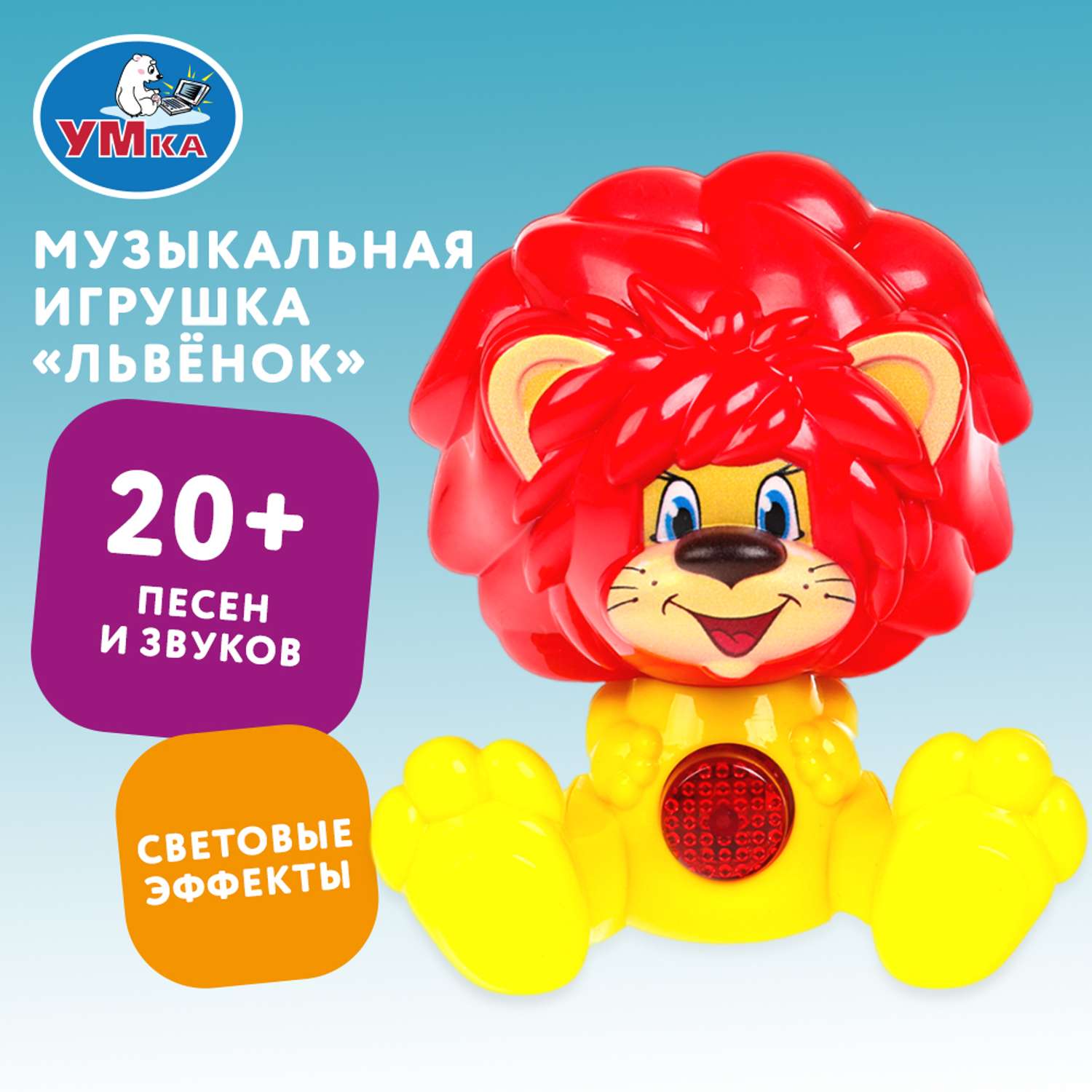 Игрушка Умка Союзмультфильм Фигурка Львенок 378287 - фото 8