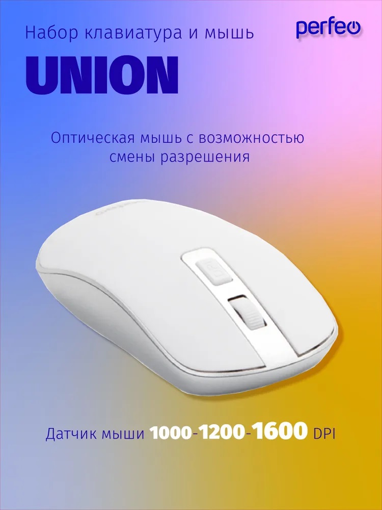 Беспроводная клавиатура и мышь Perfeo UNION USB - фото 3