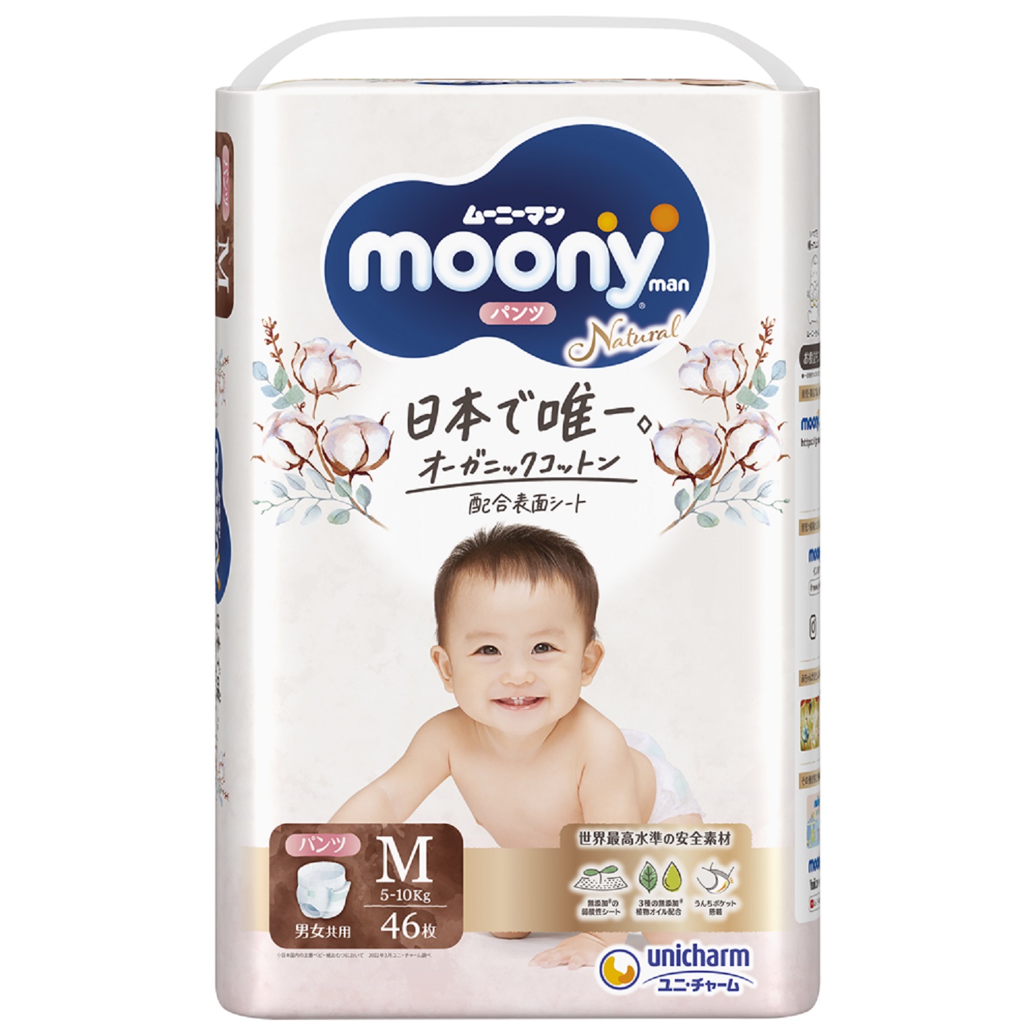 Подгузники-трусики Moony Organic M 5-10кг 46шт - фото 2