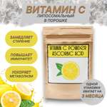 Витамин С STAND BY FACE порошок 50 г