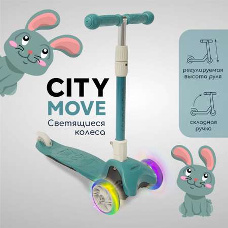 Самокат трехколесный AmaroBaby City Move синий