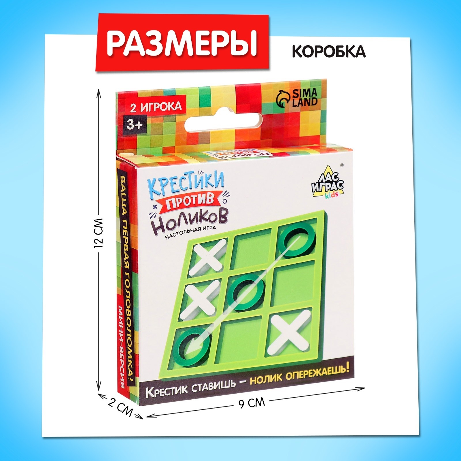 Настольная игра для детей Лас Играс KIDS «Крестики против ноликов», 2 игрока, 3+ - фото 7