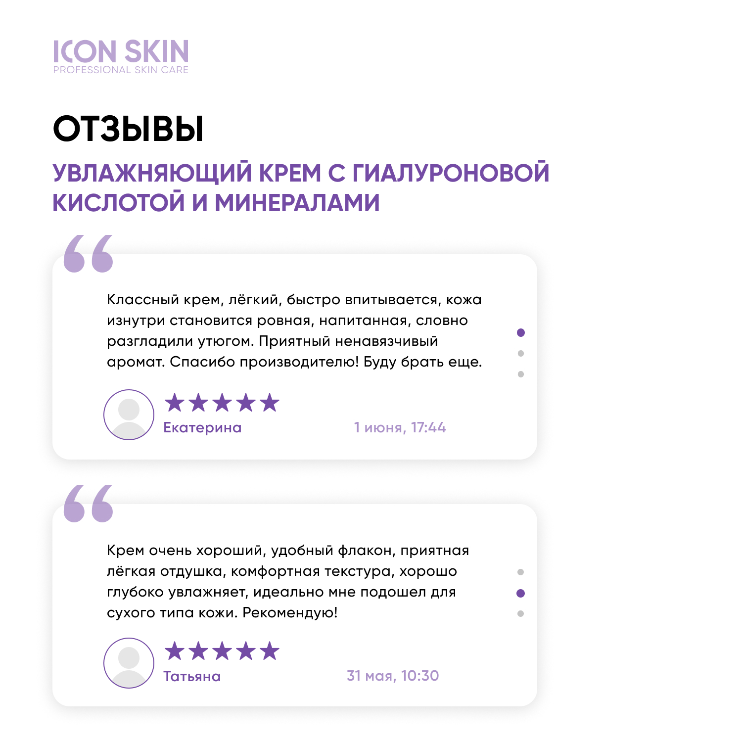 Крем для лица ICON SKIN с гиалуроновой кислотой и минералами Aqua Recovery 30 мл - фото 11