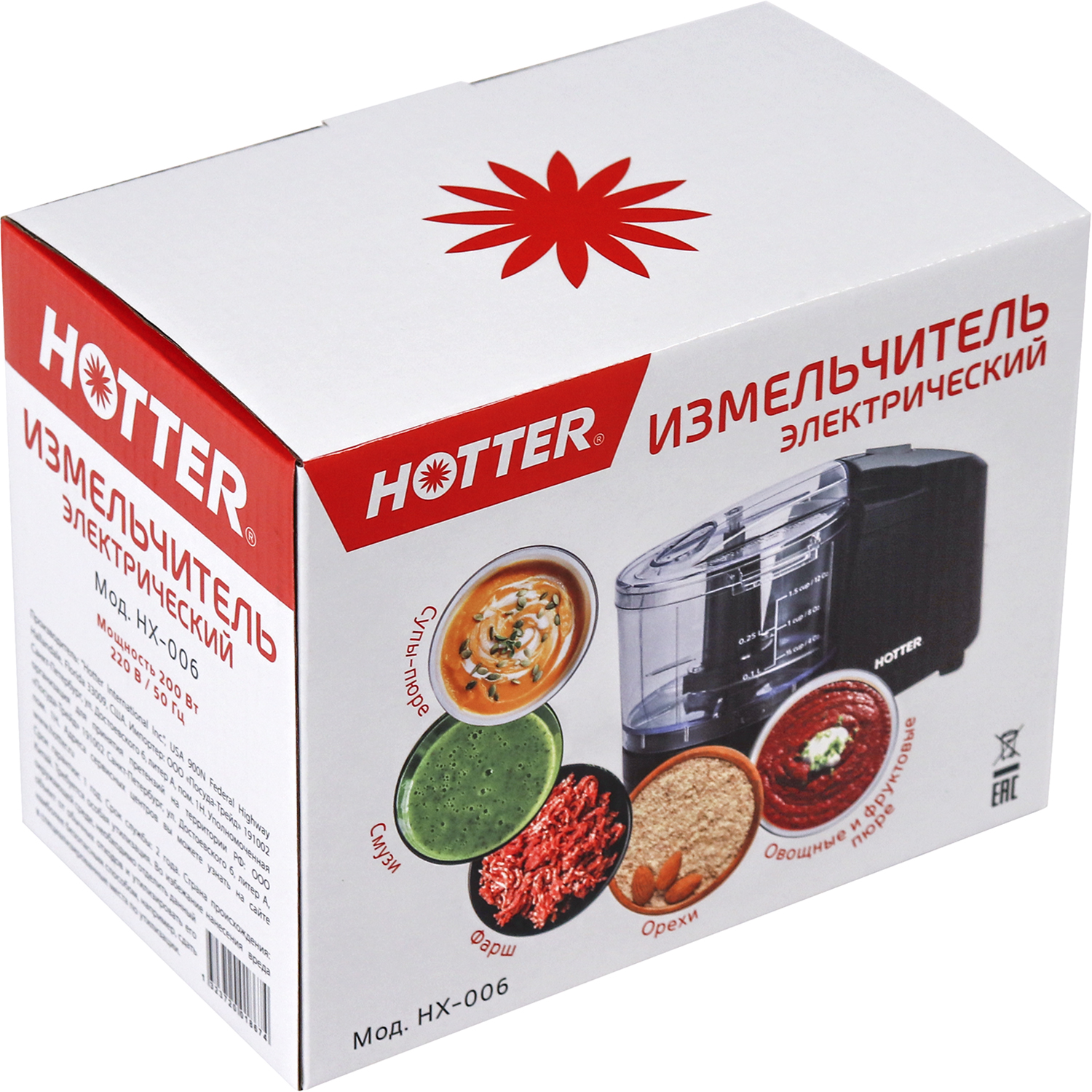 Измельчитель HOTTER HX-006 - фото 6