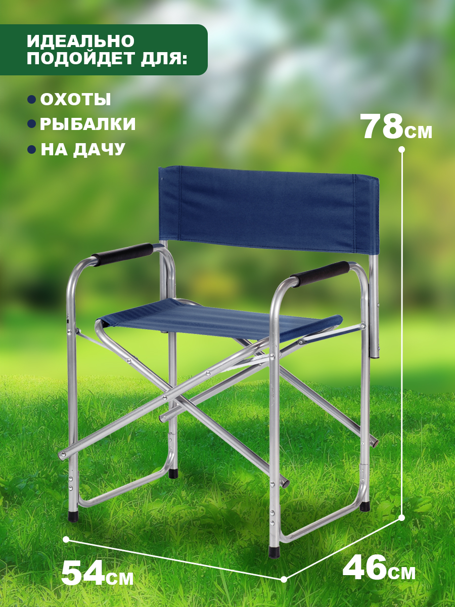 Стул BABY STYLE складной трость Оксфорд max 90 кг 19B/синий - фото 2