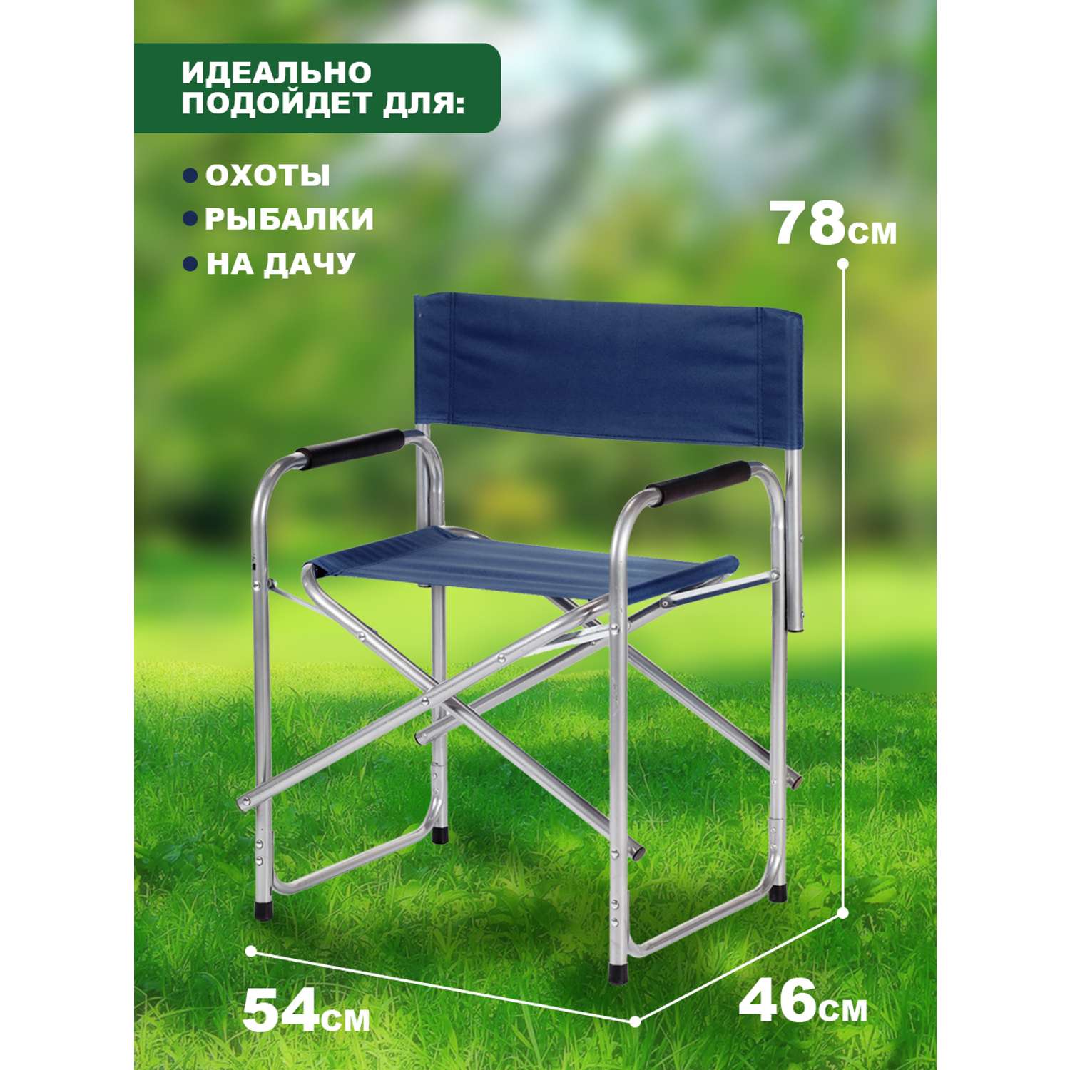 69591 стул складной с подлок 60х53х75 см camping palisad