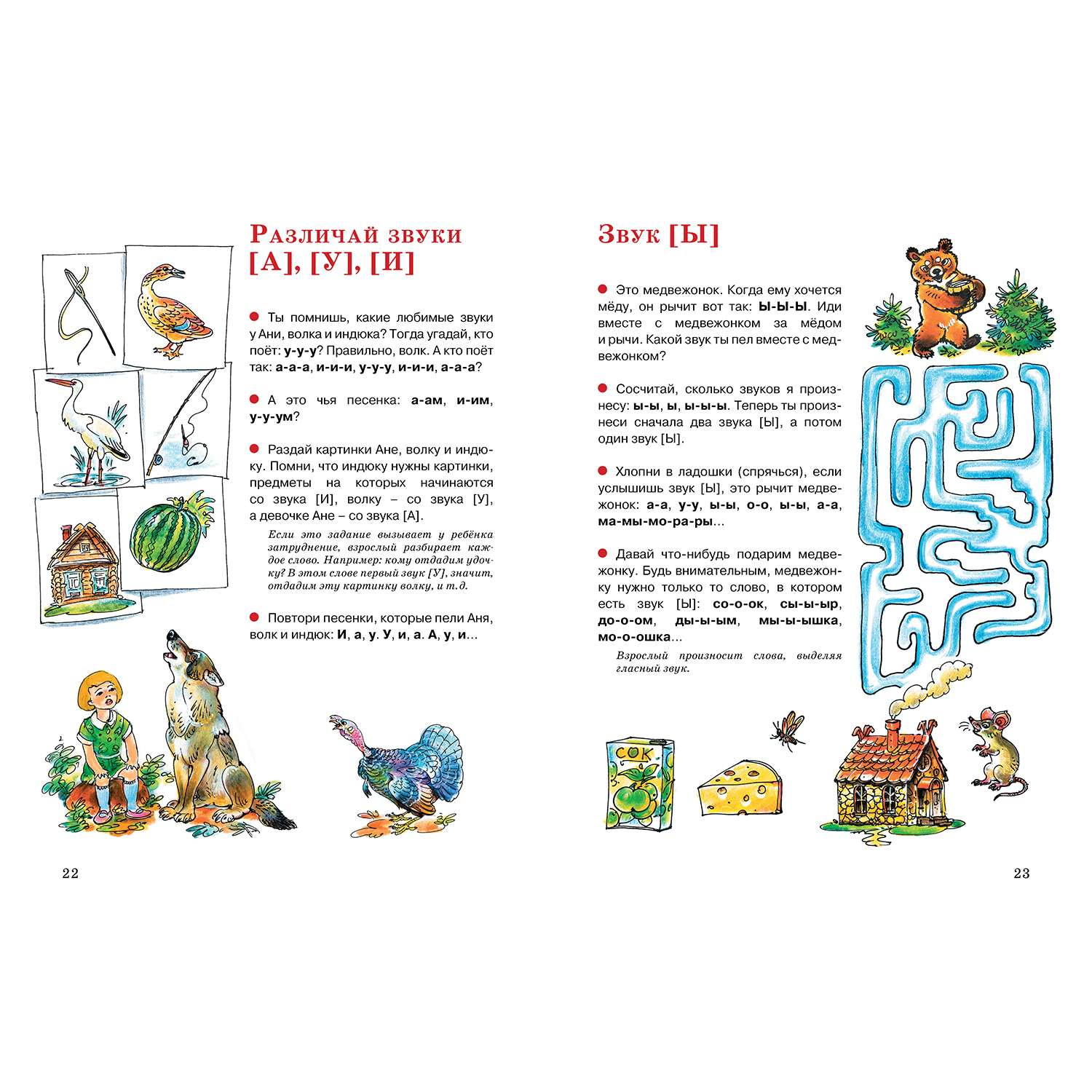 Книга Махаон Логопедические игры и упражнения для формирования правильной речи - фото 7