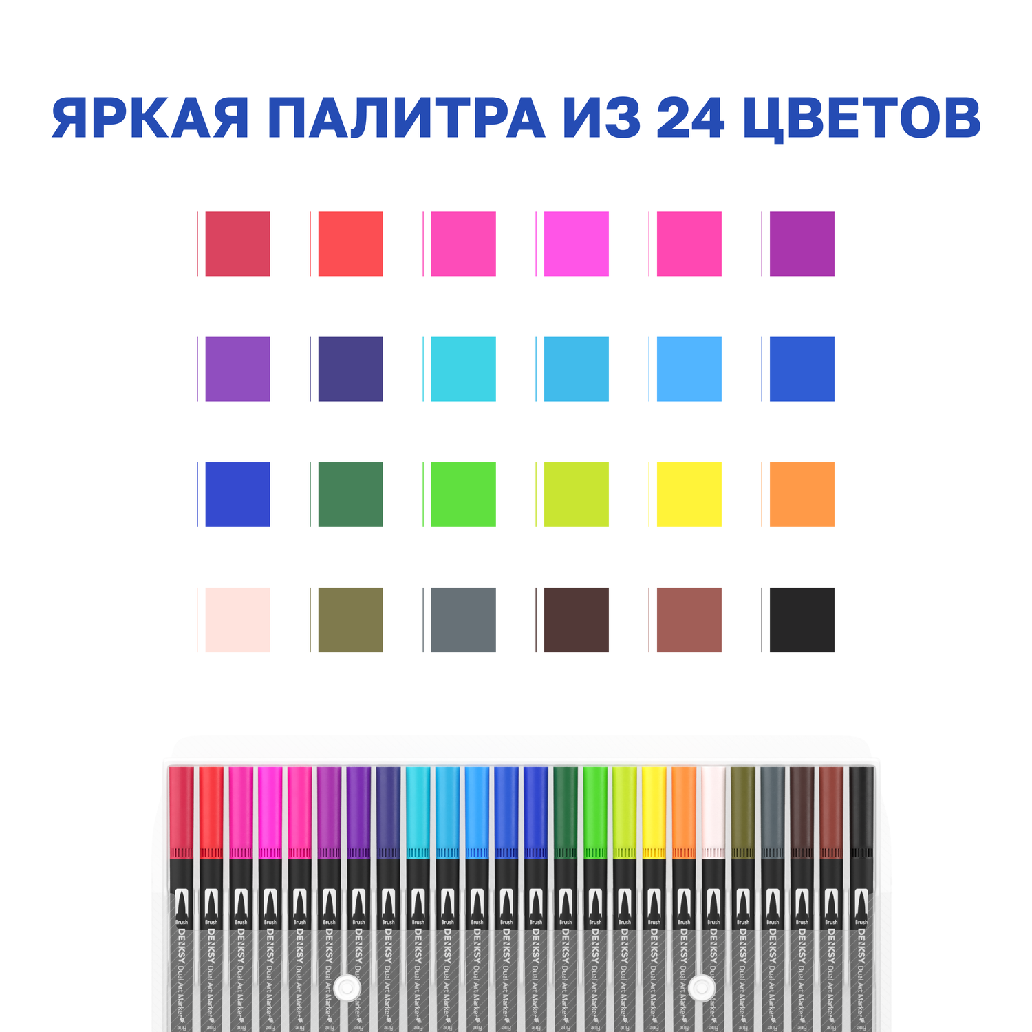Двусторонние водные маркеры DENKSY 24 цвета с черным корпусом - фото 2
