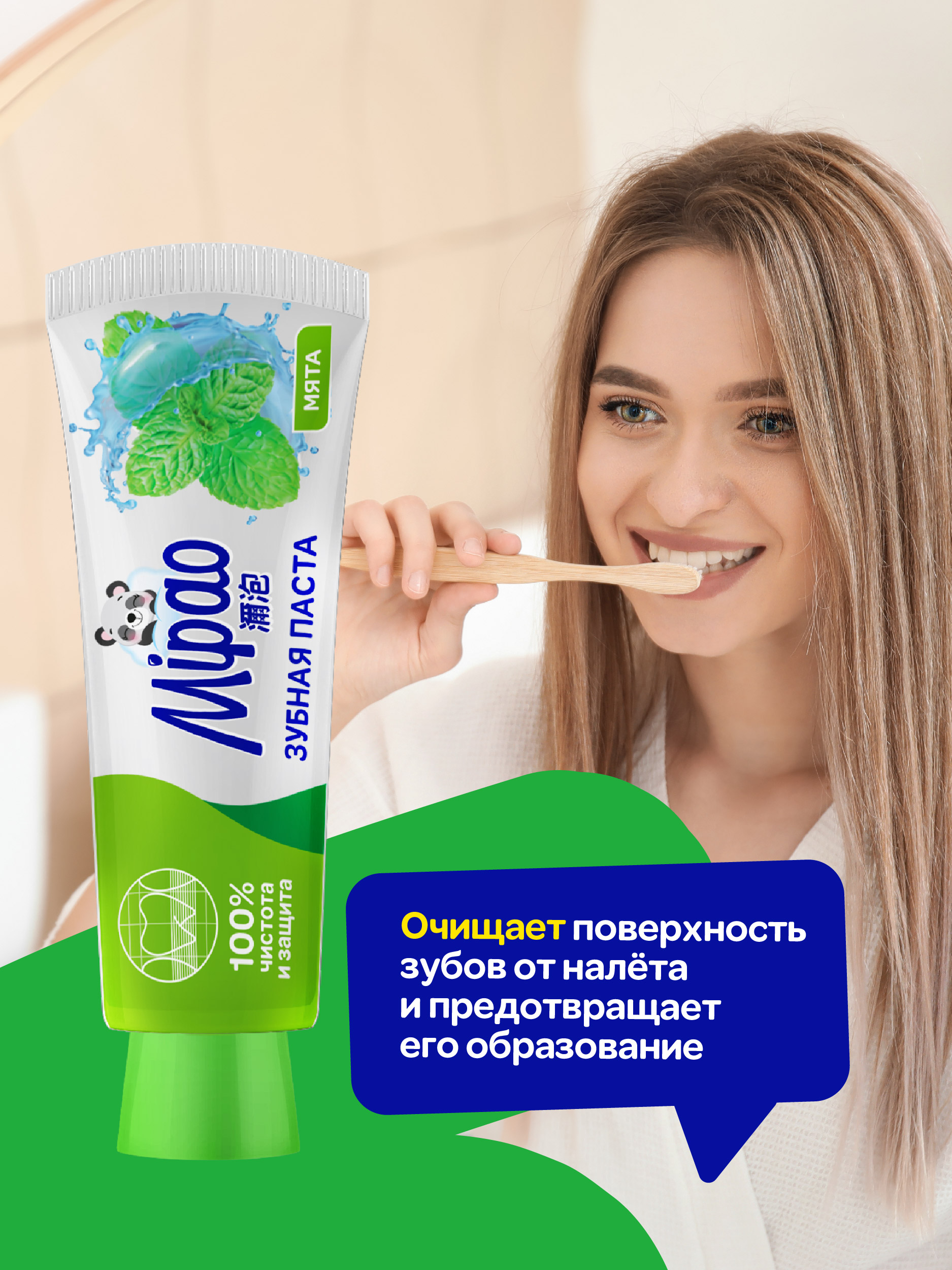 Зубная паста с помпой Mipao Зубная паста с ароматом мяты Mipao - фото 7