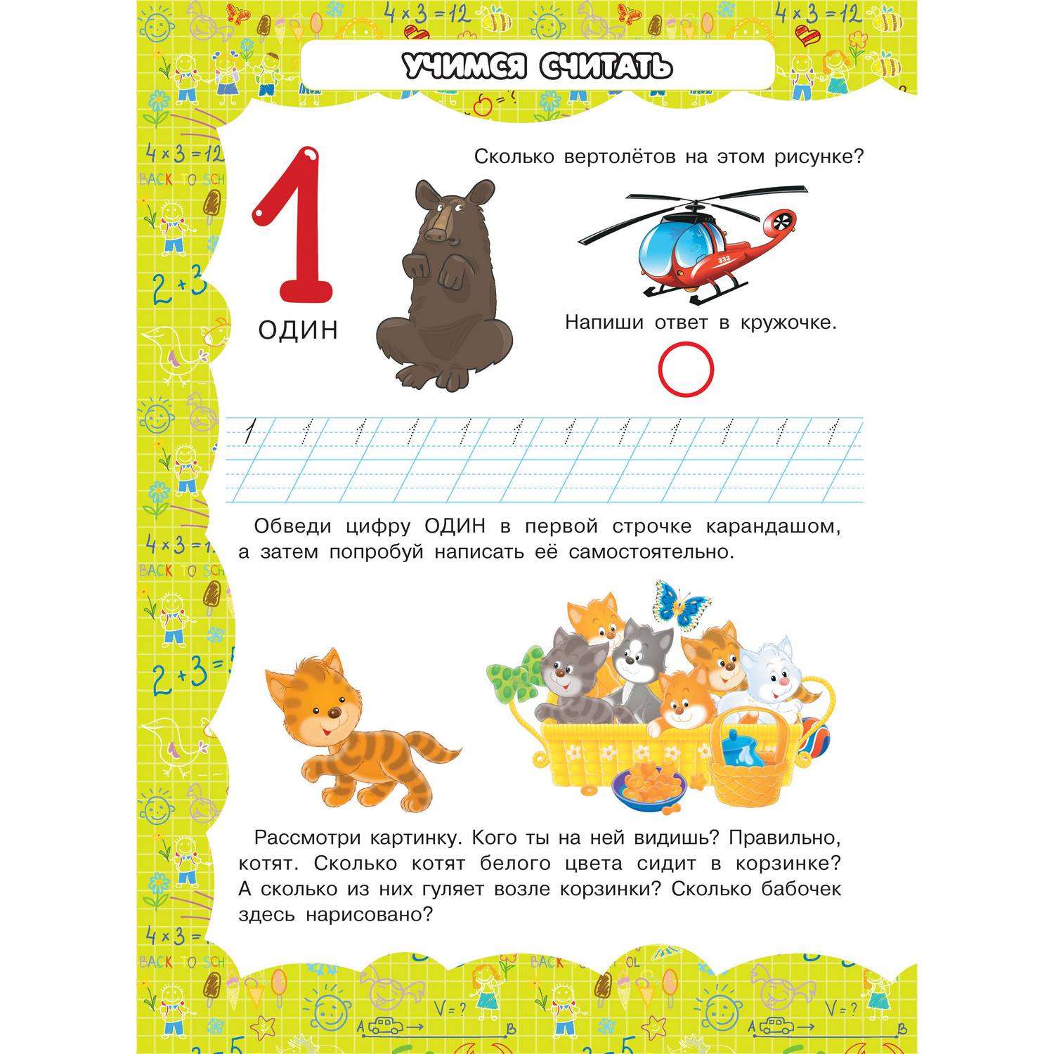 Книга Харвест Развитие ребенка от 3 до 6 лет Обучающие пособия 6 шт - фото 8