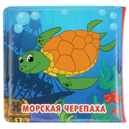 Книга для ванны УМка Морские животные 270040