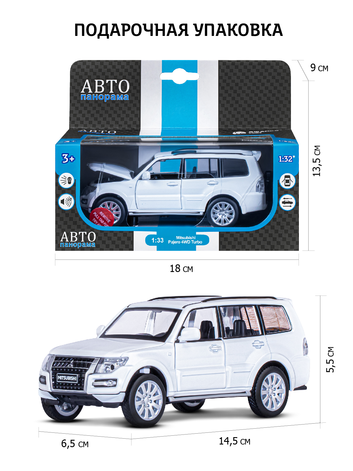 Внедорожник АВТОпанорама Mitsubishi 1:32 инерционный белый JB1251432 - фото 3