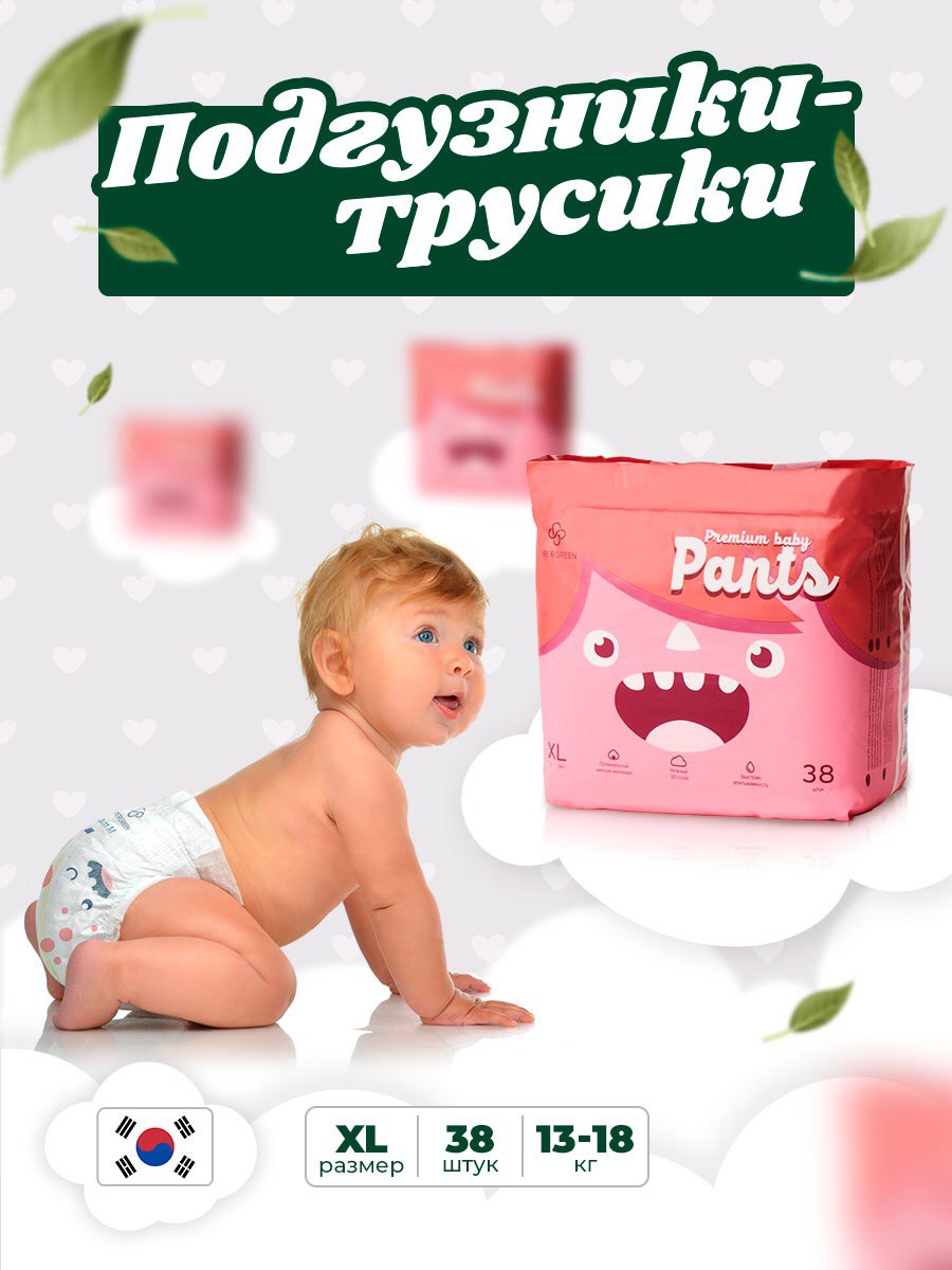 Подгузники-трусики SUPERGREEN Premium baby Pants размер XL 13 - 18 кг 38 шт