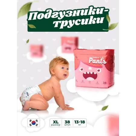 Подгузники-трусики SUPERGREEN Premium baby Pants размер XL 13 - 18 кг 38 шт